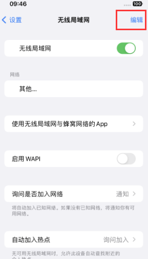 富民苹果Wifi维修分享iPhone怎么关闭公共网络WiFi自动连接 