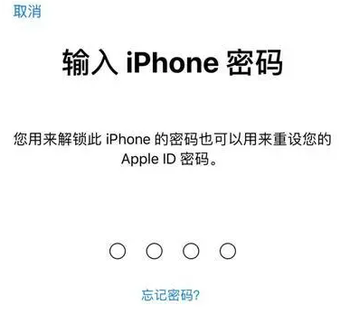 富民苹果15维修网点分享iPhone 15六位密码怎么改四位 