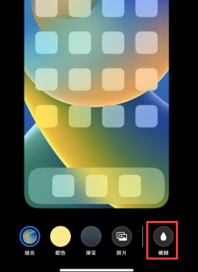 苹富民果维修分享iPhone主屏幕壁纸显得模糊怎么办