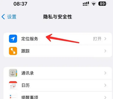 富民苹果客服中心分享iPhone 输入“发现石油”触发定位 