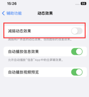 富民苹果售后维修点分享苹果iPhone如何隐藏dock栏 