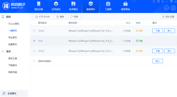 富民苹果12维修站分享为什么推荐iPhone12用户升级iOS17.4