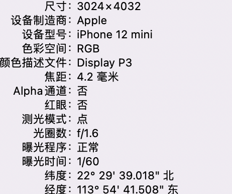 富民苹果15维修服务分享iPhone 15拍的照片太亮解决办法 