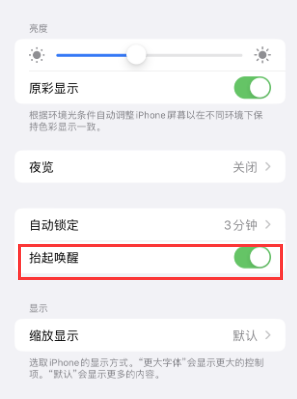 富民苹果授权维修站分享iPhone轻点无法唤醒怎么办