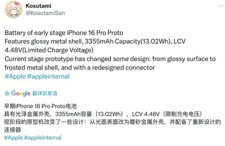 富民苹果16pro维修分享iPhone 16Pro电池容量怎么样
