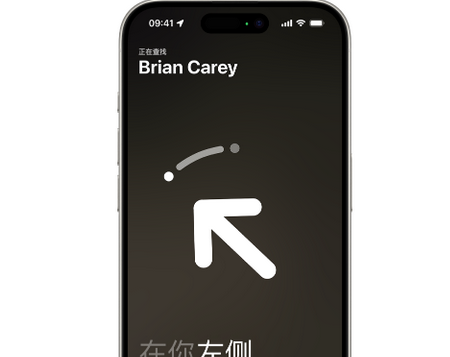 富民苹果15维修iPhone15使用“查找”与朋友见面