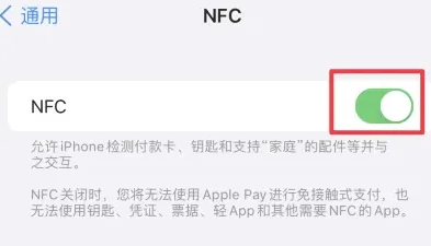 富民苹果维修服务分享iPhone15NFC功能开启方法 