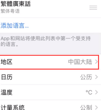 富民苹果无线网维修店分享iPhone无线局域网无法开启怎么办