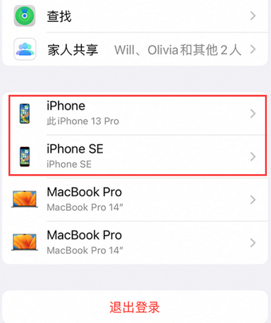 富民苹富民果维修网点分享iPhone如何查询序列号