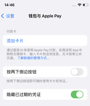 富民苹果锁屏维修分享iPhone锁屏时声音忽大忽小调整方法