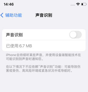 富民苹果锁屏维修分享iPhone锁屏时声音忽大忽小调整方法