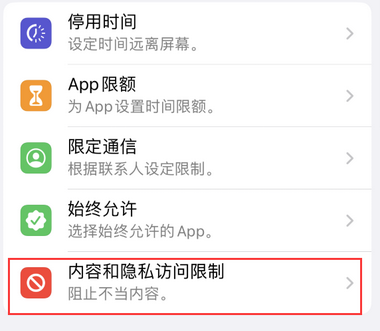 富民appleID维修服务iPhone设置中Apple ID显示为灰色无法使用