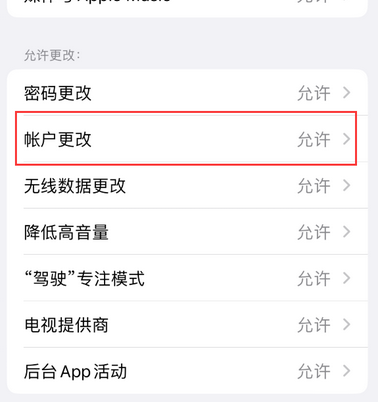 富民appleID维修服务iPhone设置中Apple ID显示为灰色无法使用