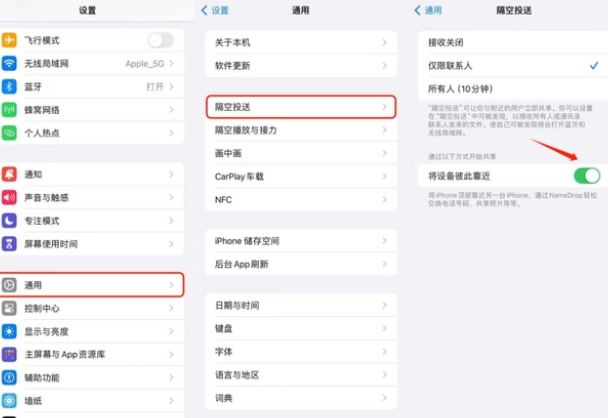 富民apple维修网点分享NameDrop功能有什么用 
