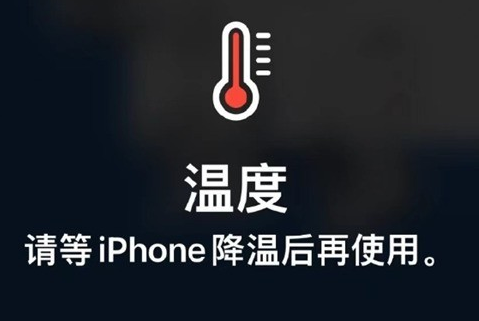 富民苹富民果维修站分享iPhone手机发烫严重怎么办