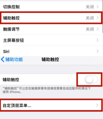 富民苹富民果维修网点分享iPhone快速返回上一级方法教程