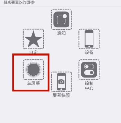 富民苹富民果维修网点分享iPhone快速返回上一级方法教程