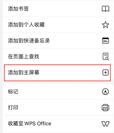富民apple授权维修如何将Safari浏览器中网页添加到桌面
