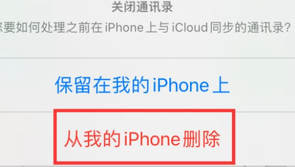 富民苹果14维修站分享iPhone14如何批量删除联系人 