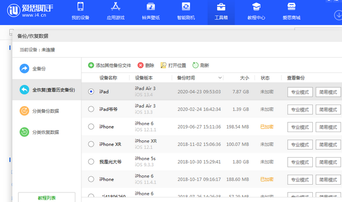 富民苹果14维修网点分享iPhone14如何增加iCloud临时免费空间