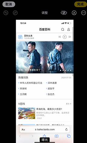 富民iPhone维修服务分享iPhone怎么批量修图