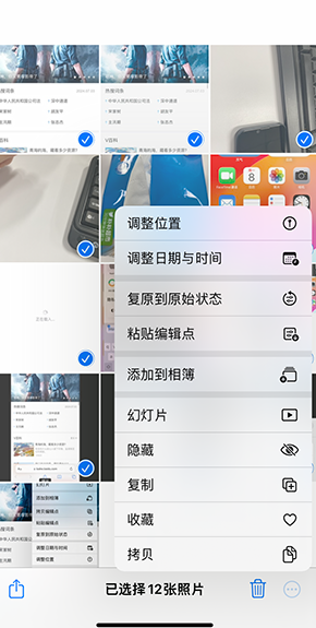 富民iPhone维修服务分享iPhone怎么批量修图