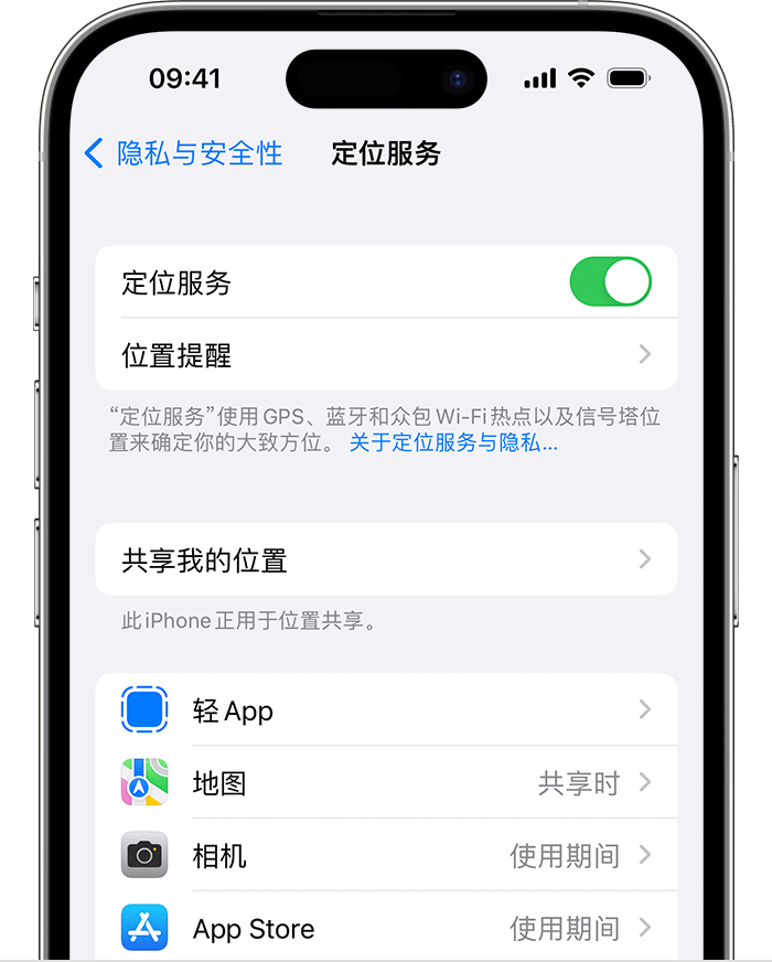 富民苹果维修网点分享如何在iPhone上阻止个性化广告投放 