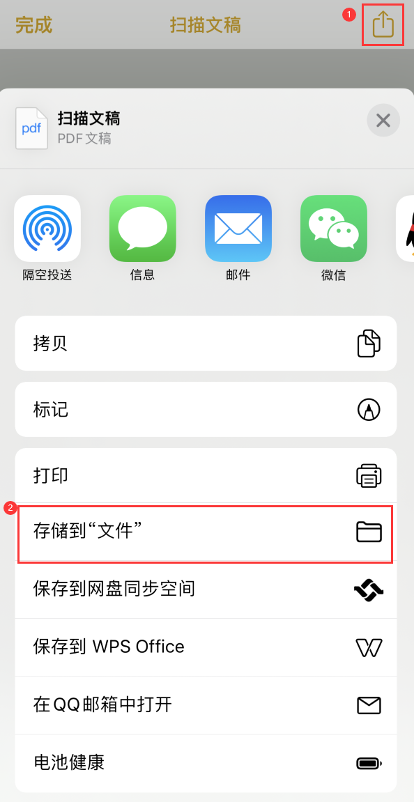 富民iPhone14维修站点分享苹果14通过手机将纸质文件转为电子档 