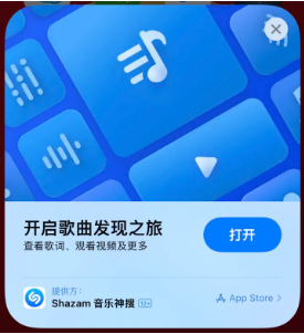 富民苹果14维修站分享iPhone14音乐识别功能使用方法 