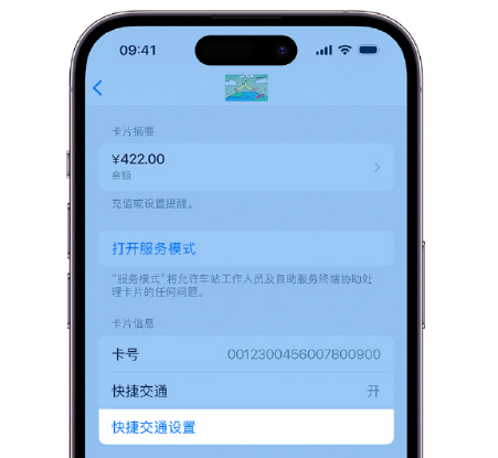 小技巧：在 iPhone 上更换 Apple Pay 快捷交通卡手绘卡面