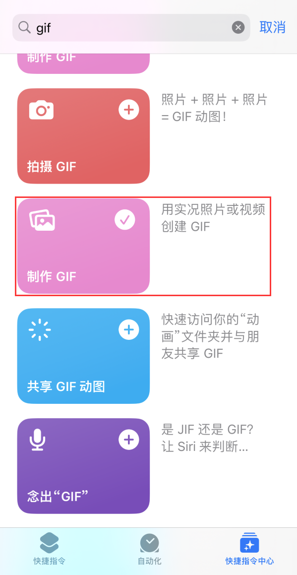 富民苹果手机维修分享iOS16小技巧:在iPhone上制作GIF图片 