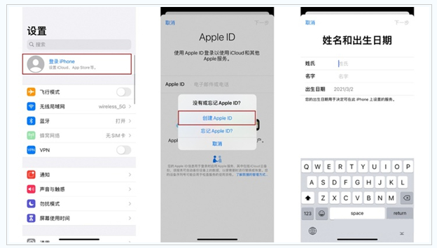 富民苹果维修网点分享:Apple ID有什么用?新手如何注册iPhone14 ID? 