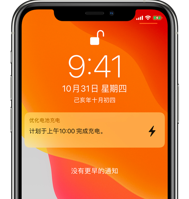 富民苹果手机维修分享iPhone 充不满电的原因 