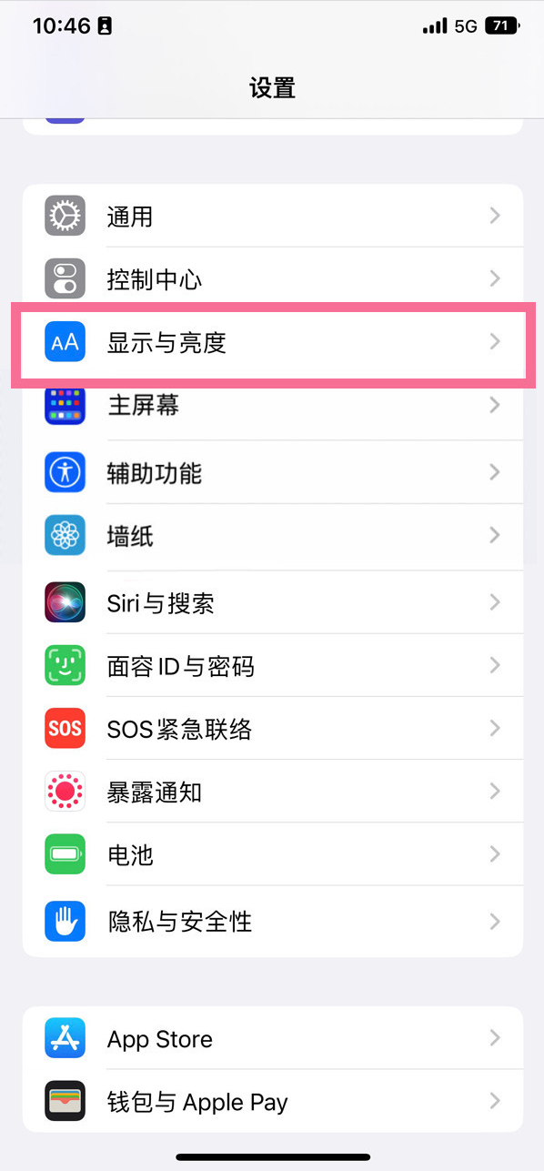 富民苹果14维修店分享iPhone14 plus如何设置护眼模式 