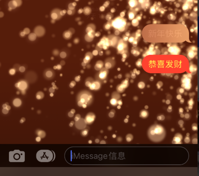 富民苹果维修网点分享iPhone 小技巧：使用 iMessage 信息和红包功能 