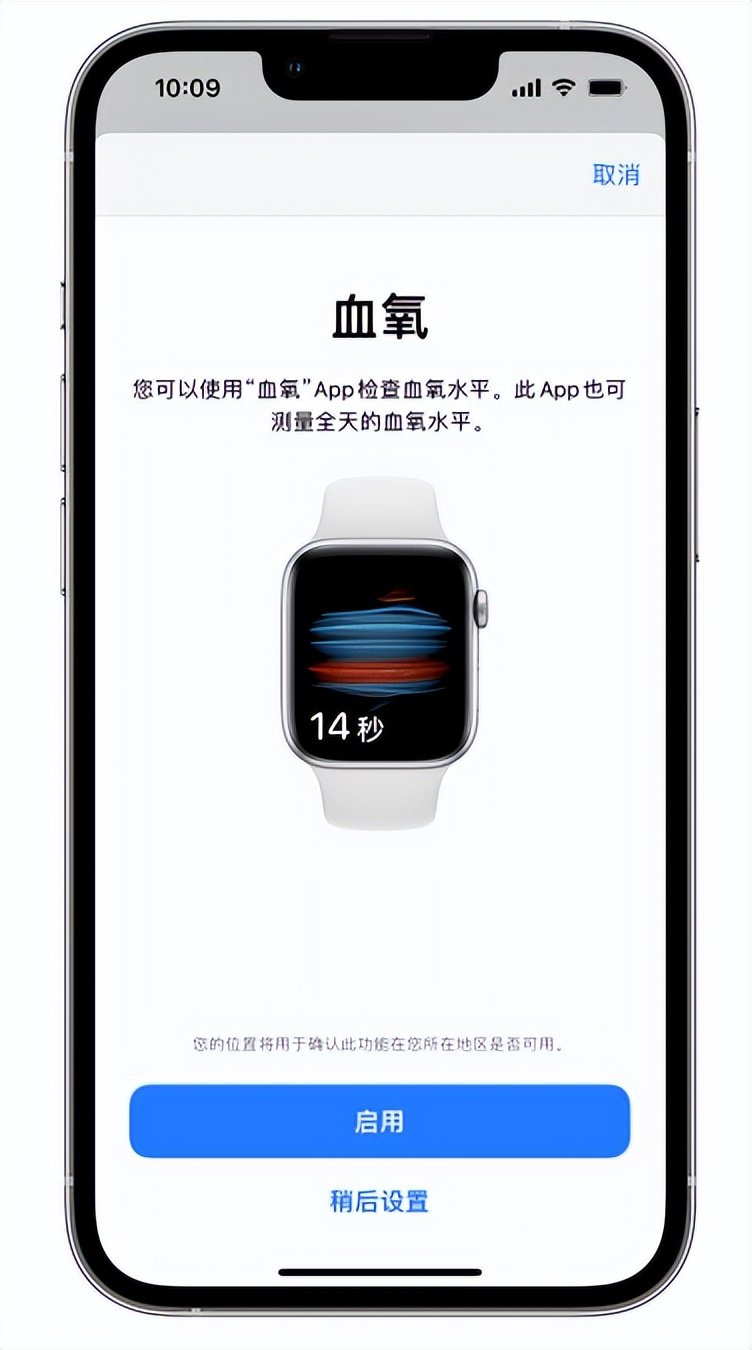 富民苹果14维修店分享使用iPhone 14 pro测血氧的方法 