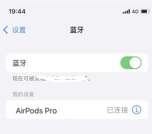 富民苹果维修网点分享AirPods Pro连接设备方法教程 