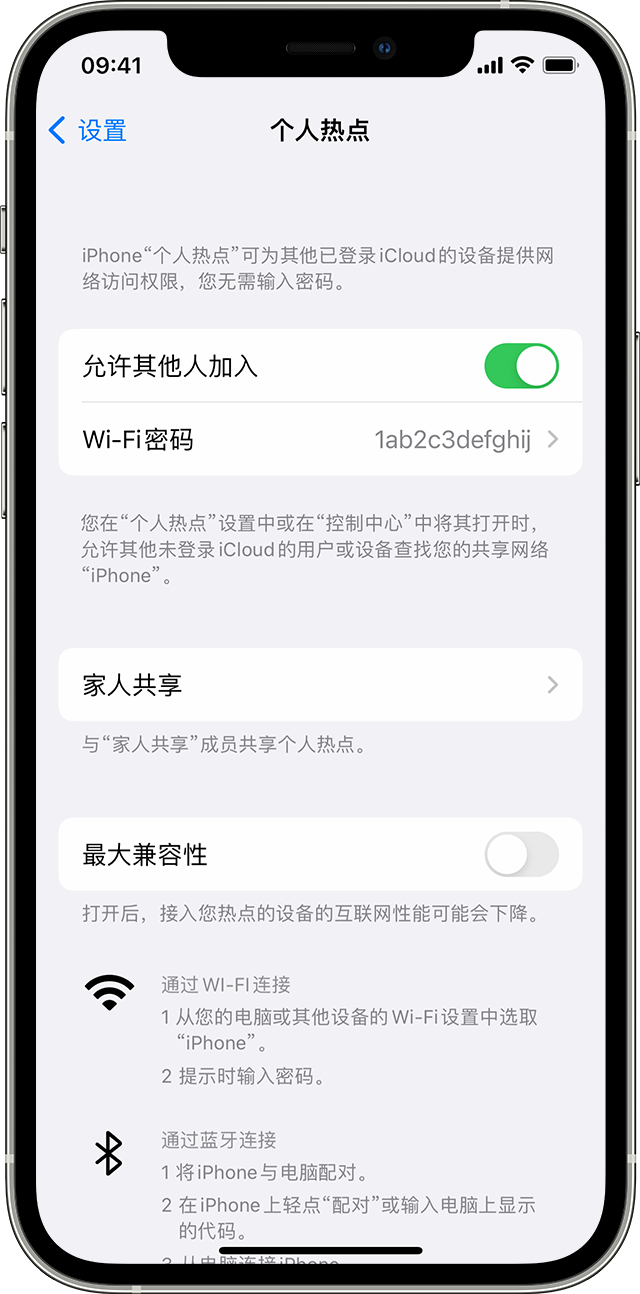 富民苹果14维修分享iPhone 14 机型无法开启或使用“个人热点”怎么办 