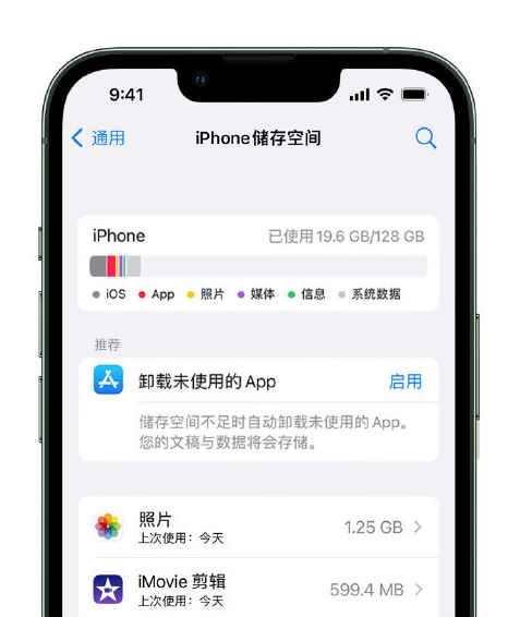 富民苹果14维修店分享管理 iPhone 14 机型储存空间的方法 