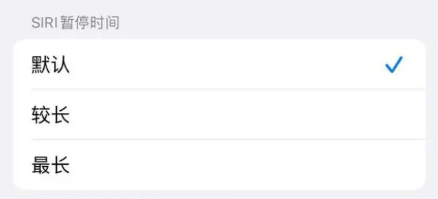 富民苹果维修分享iOS 16上隐藏的Siri的四种新用法 