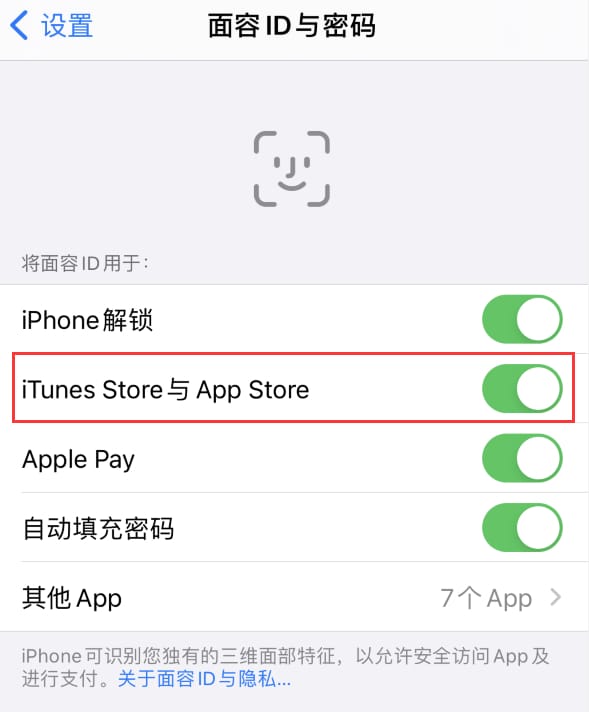 富民苹果14维修分享苹果iPhone14免密下载APP方法教程 