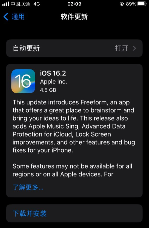 富民苹果服务网点分享为什么说iOS 16.2 RC版非常值得更新 