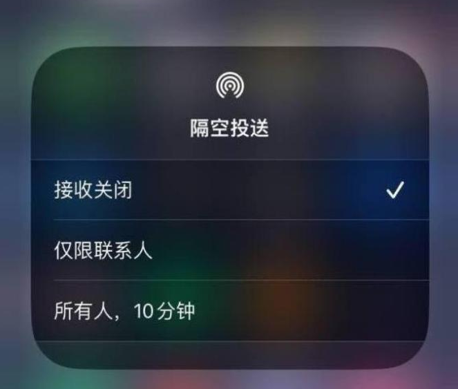 富民苹果14维修分享iPhone 14 Pro如何开启隔空投送 