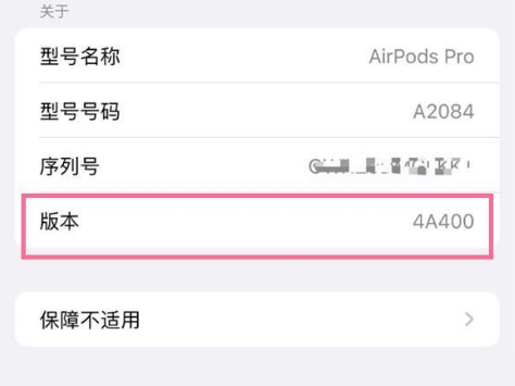 富民苹果手机维修分享AirPods pro固件安装方法 