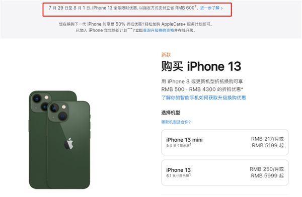 富民苹果13维修分享现在买iPhone 13划算吗 