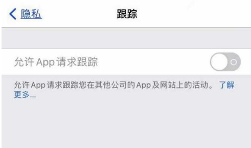 富民苹果13维修分享使用iPhone13时如何保护自己的隐私 