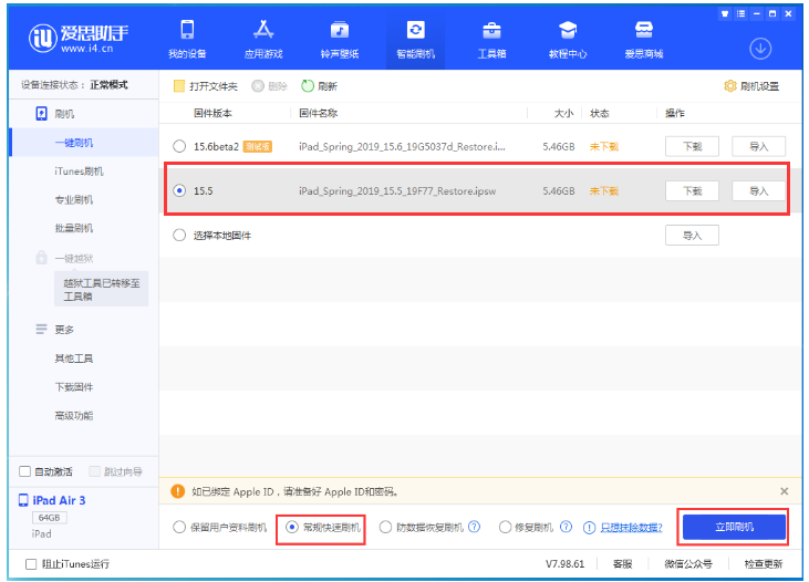 富民苹果手机维修分享iOS 16降级iOS 15.5方法教程 