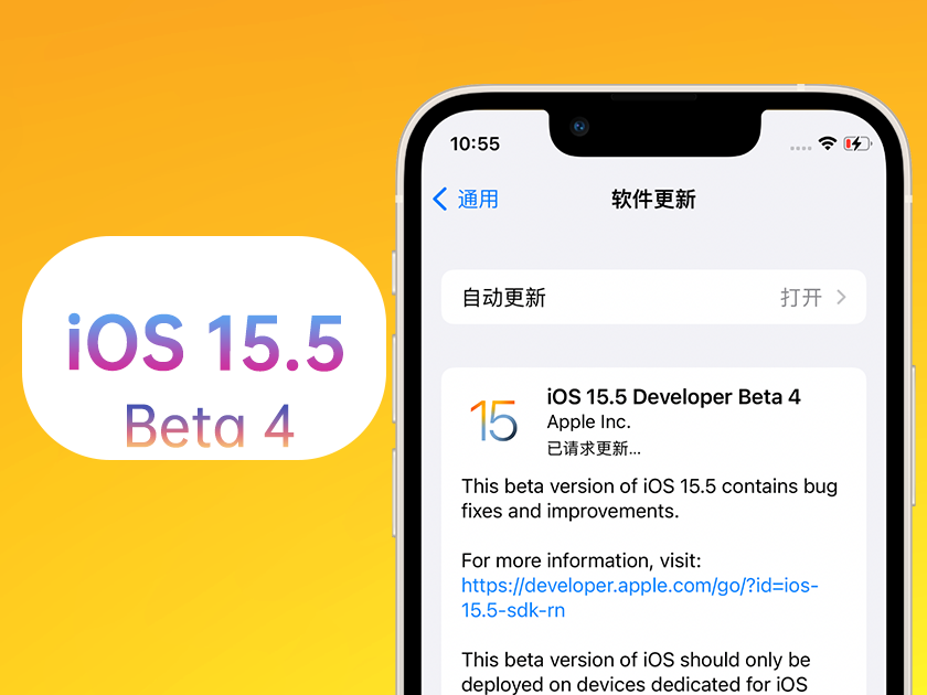 富民苹果手机维修分享iOS 15.5 Beta4优缺点汇总 