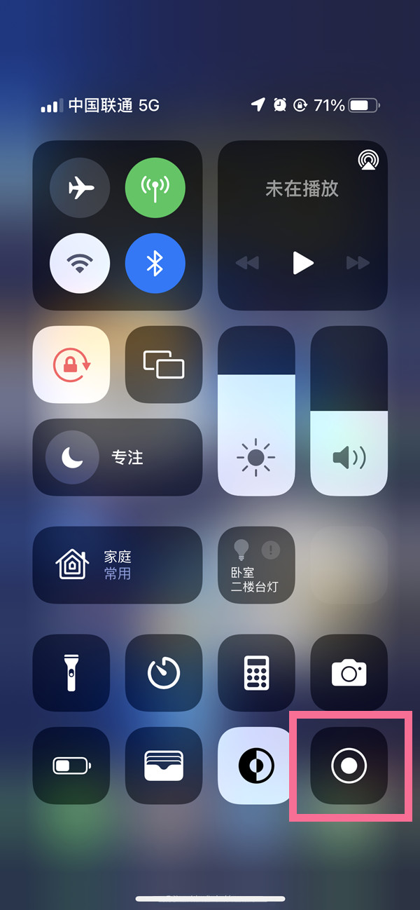 富民苹果13维修分享iPhone 13屏幕录制方法教程 