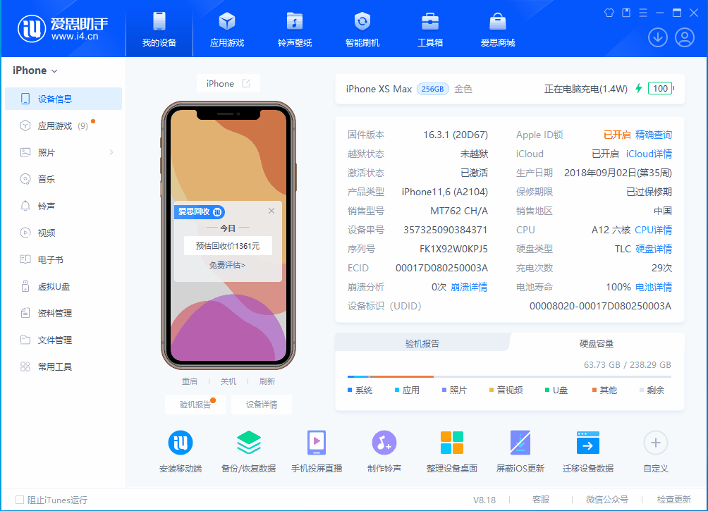 富民苹果手机维修分享iOS 17.3正式版一键刷机教程 